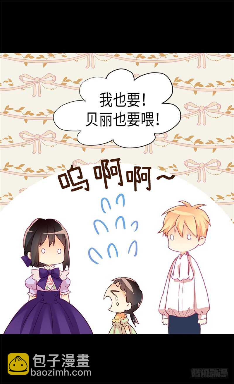 🍜异世界皇妃 第169话 暂时的和平 第3页