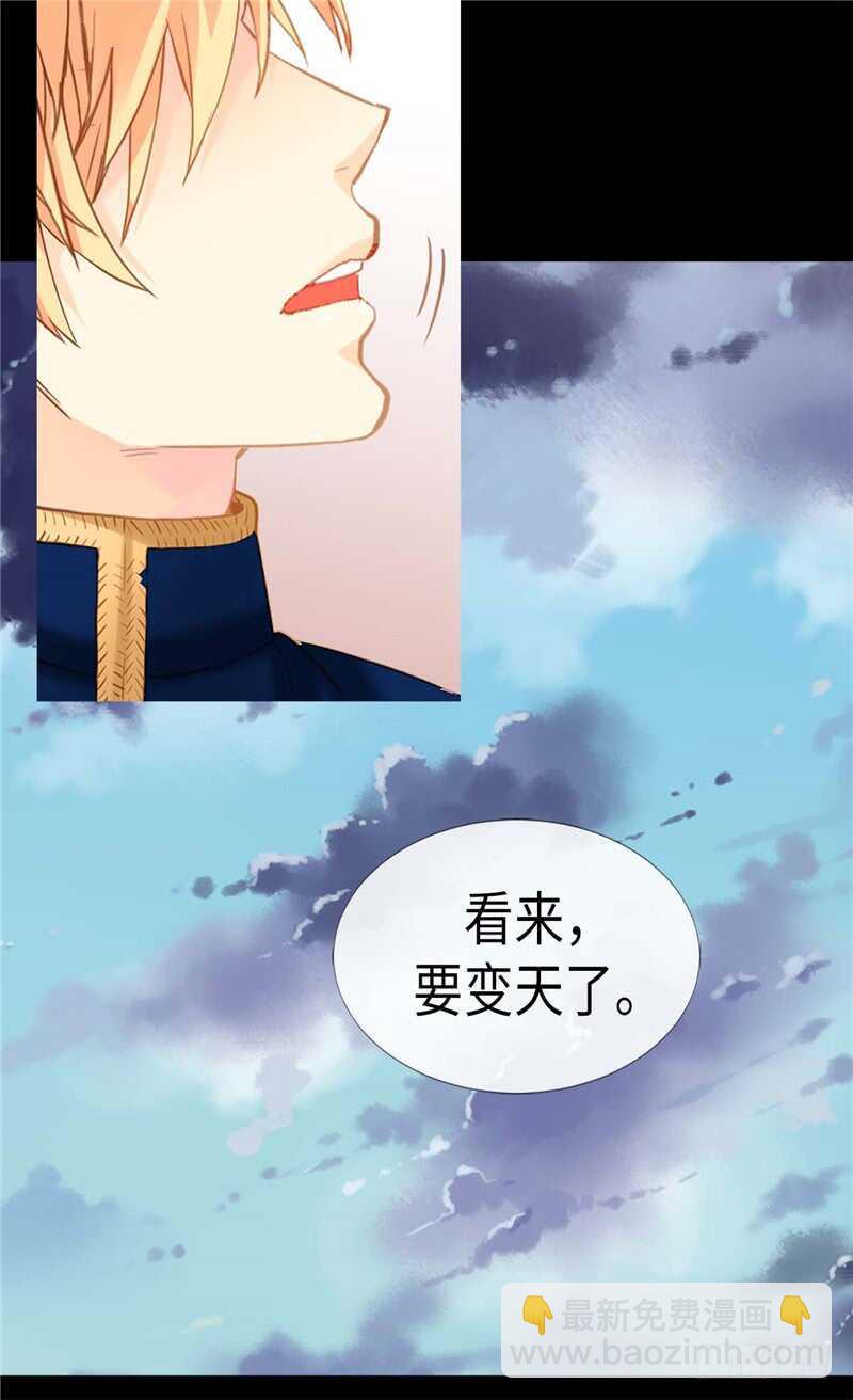 🍜异世界皇妃 第169话 暂时的和平 第31页