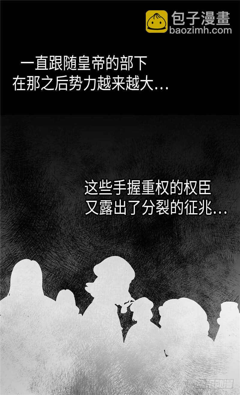 🍜异世界皇妃 第169话 暂时的和平 第8页