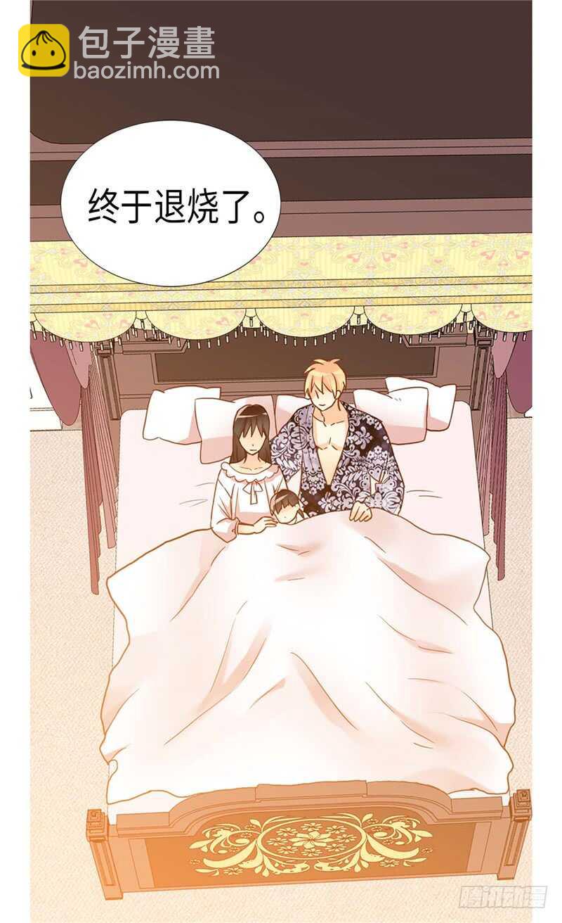 🍜异世界皇妃 第171话 别有用心 第23页