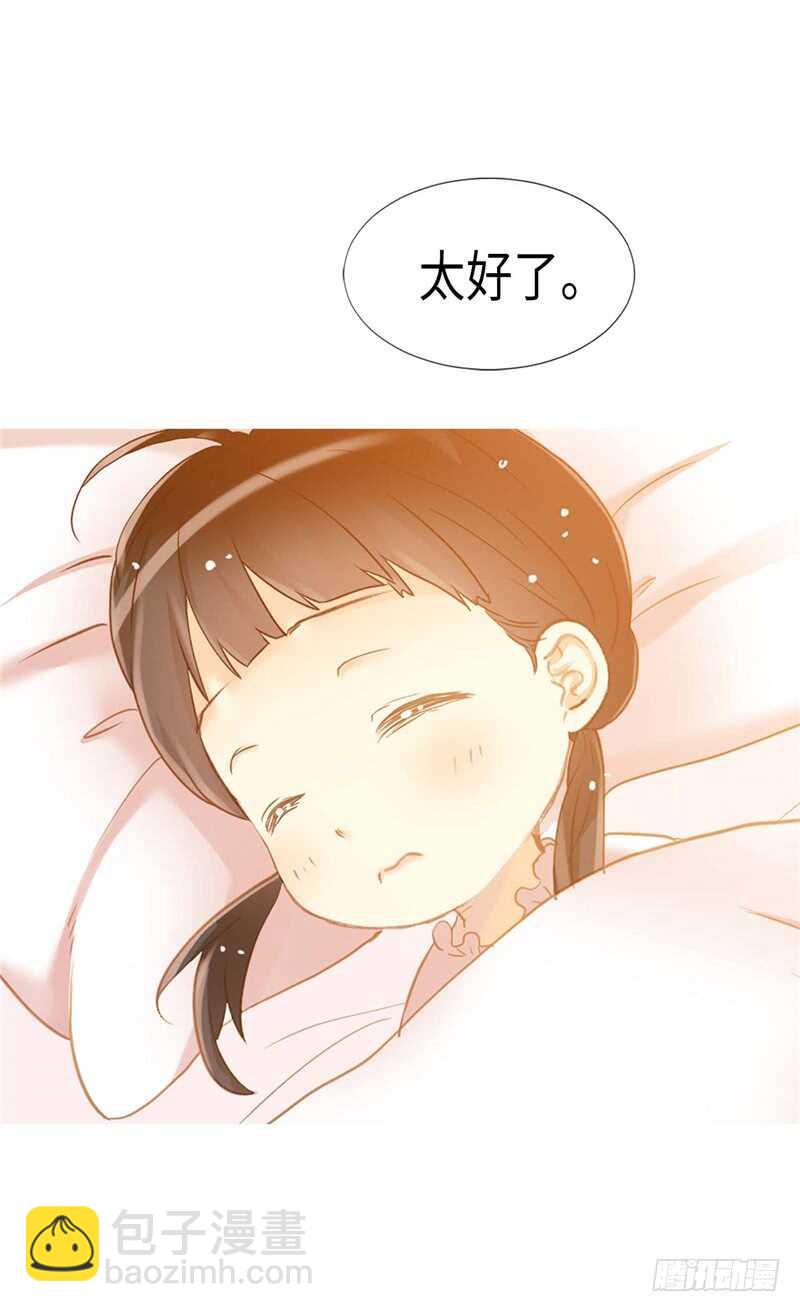 🍜异世界皇妃 第171话 别有用心 第24页