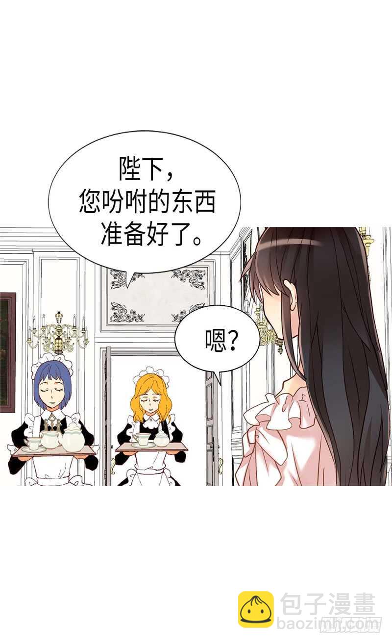 🍜异世界皇妃 第171话 别有用心 第27页