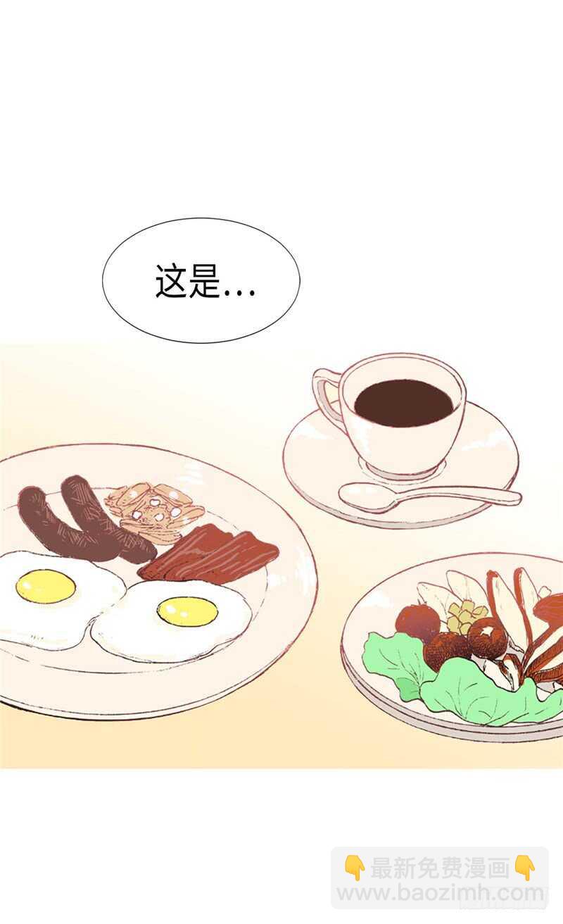 🍜异世界皇妃 第171话 别有用心 第28页