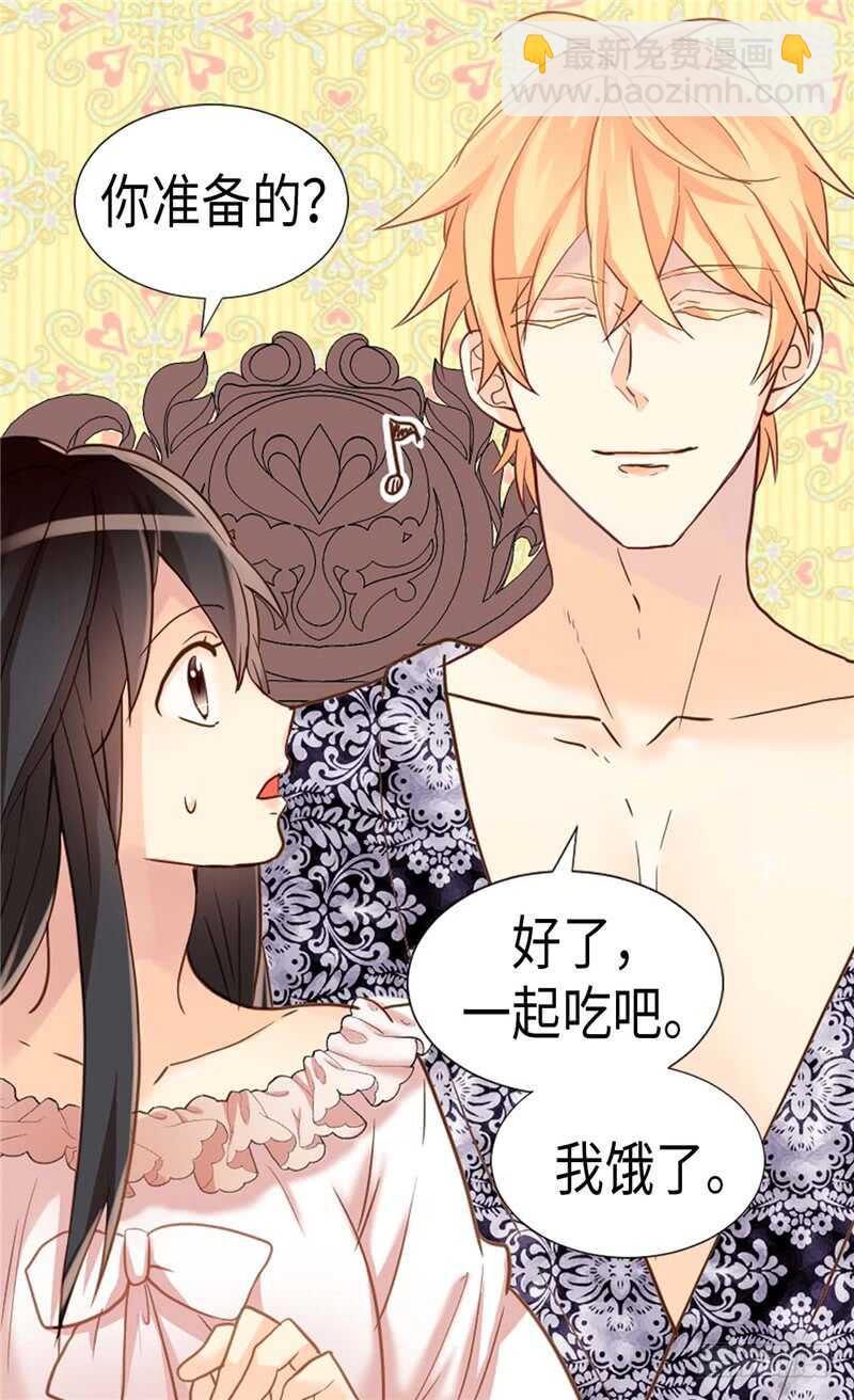 🍜异世界皇妃 第171话 别有用心 第29页