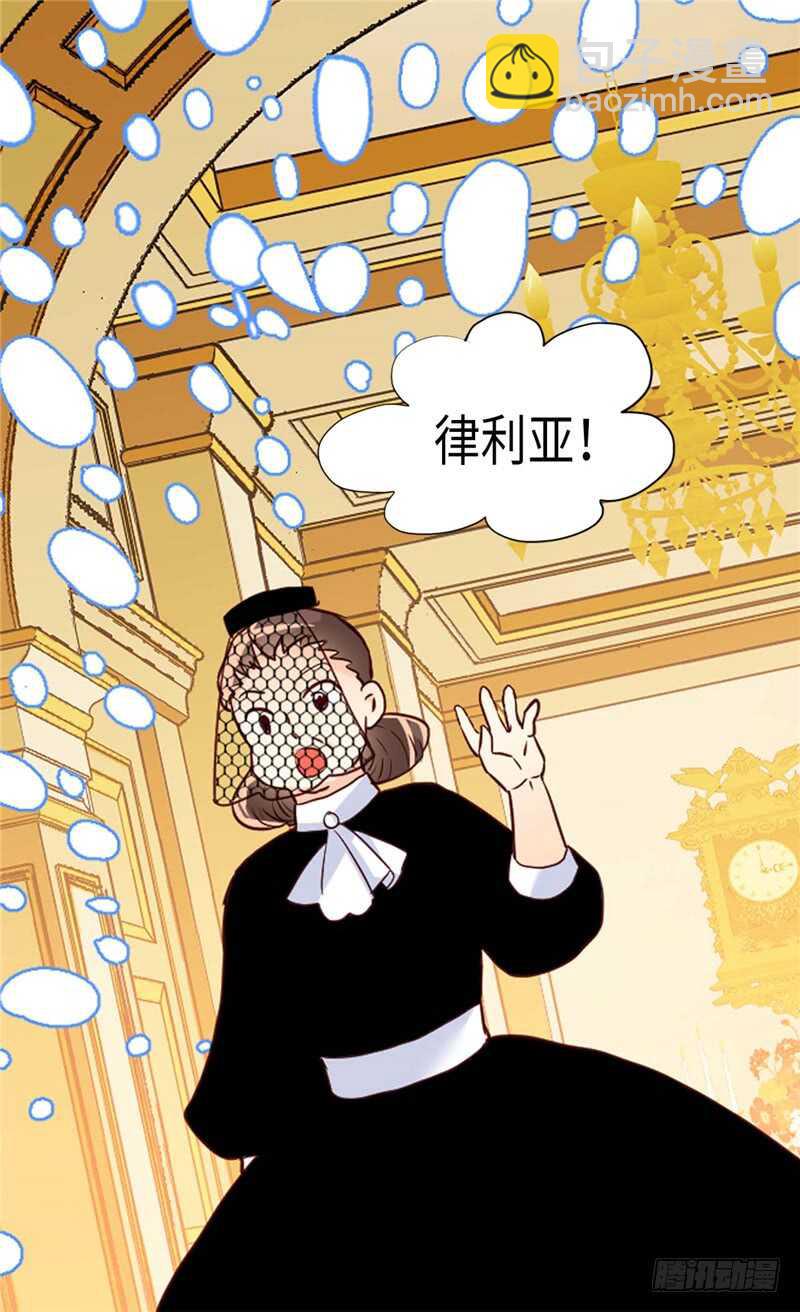 🍜异世界皇妃 第171话 别有用心 第3页