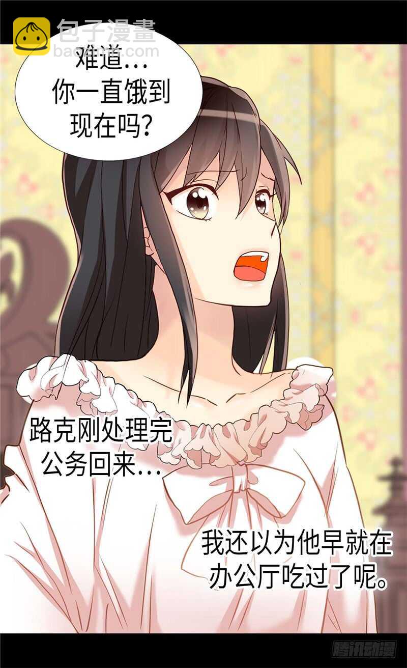 🍜异世界皇妃 第171话 别有用心 第30页