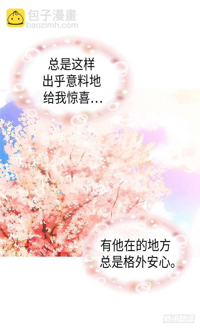 🍜异世界皇妃 第171话 别有用心 第33页
