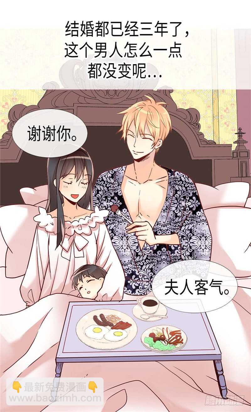 🍜异世界皇妃 第171话 别有用心 第34页