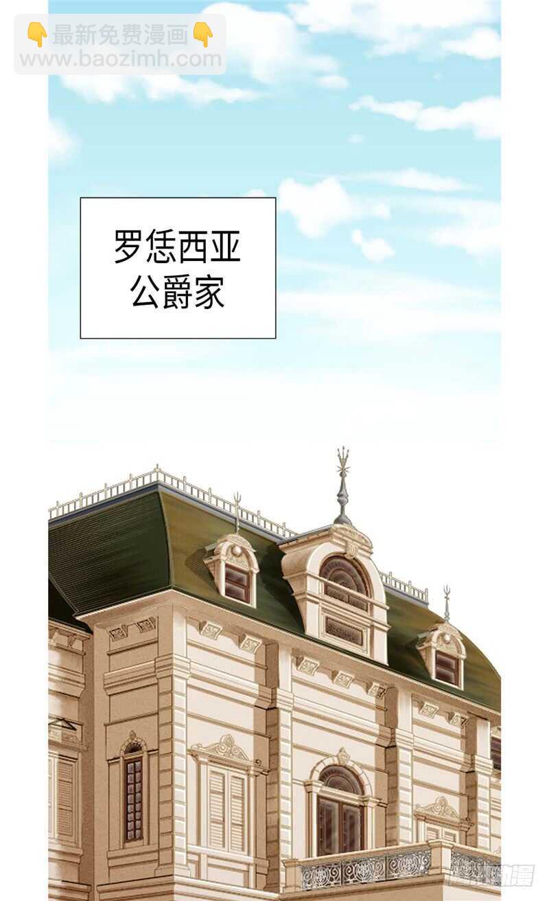 🍜异世界皇妃 第173话 试探内心 第14页