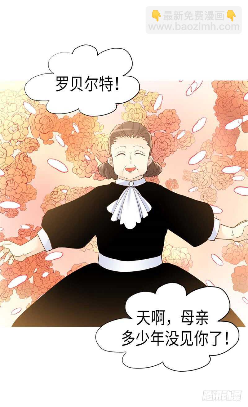 🍜异世界皇妃 第173话 试探内心 第15页