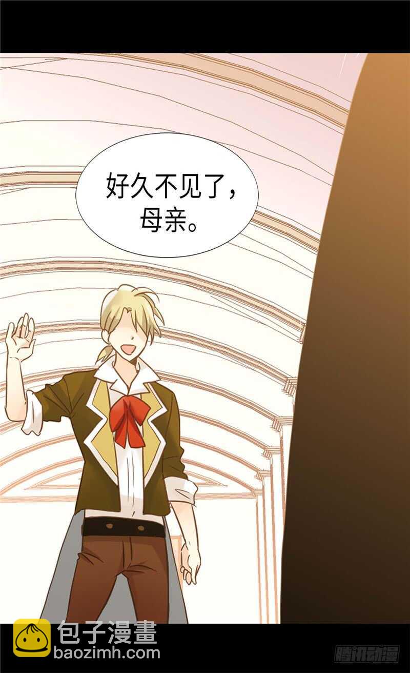 🍜异世界皇妃 第173话 试探内心 第16页