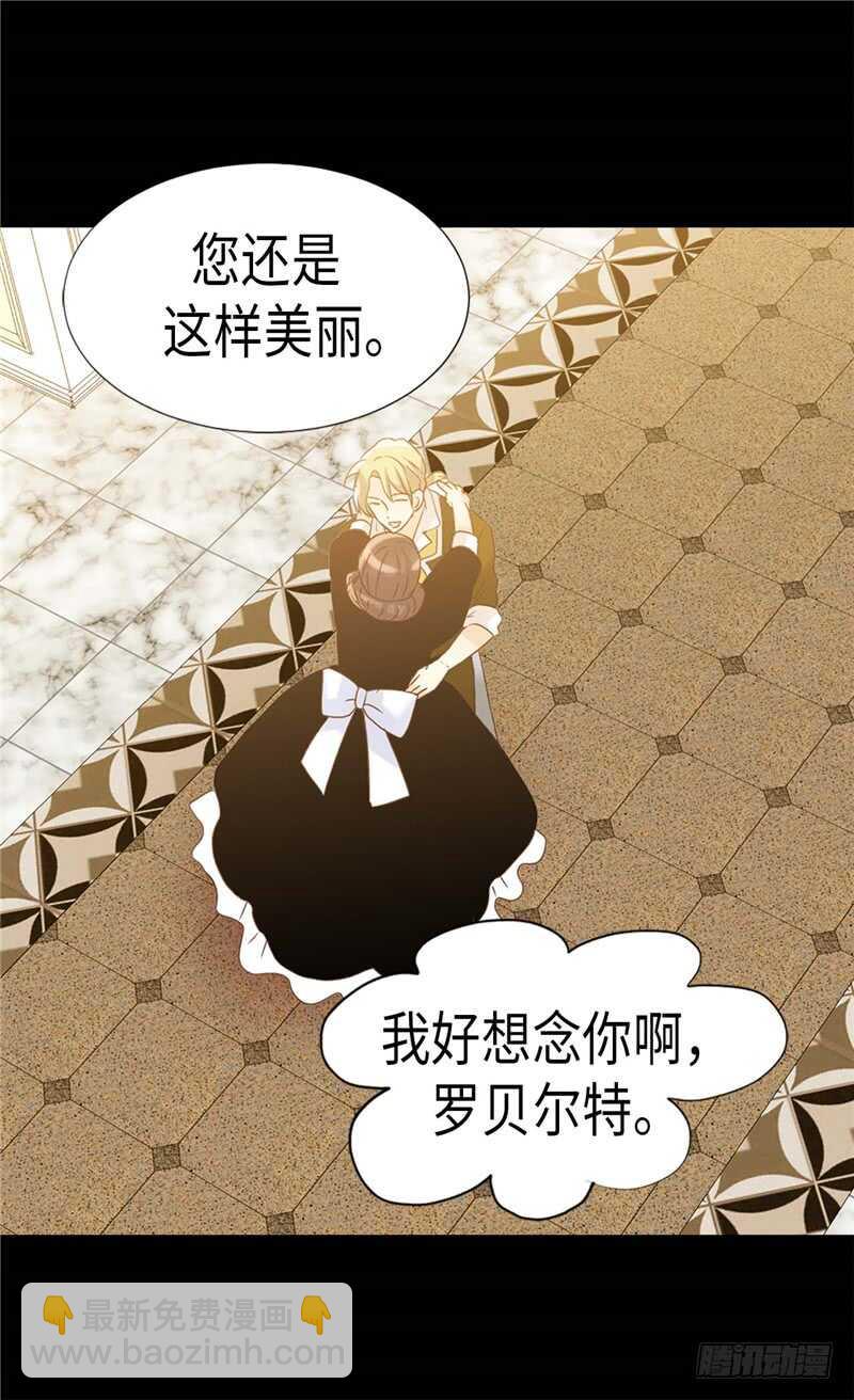 🍜异世界皇妃 第173话 试探内心 第17页