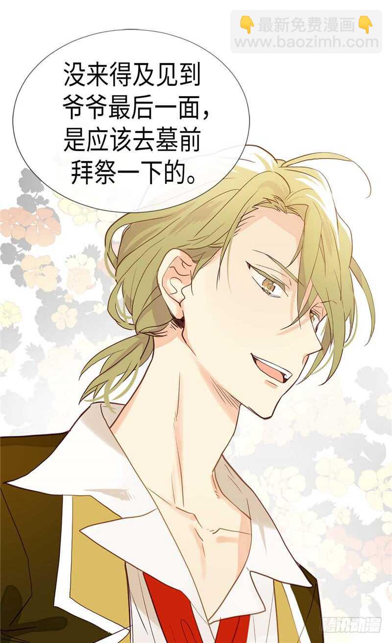 🍜异世界皇妃 第173话 试探内心 第20页