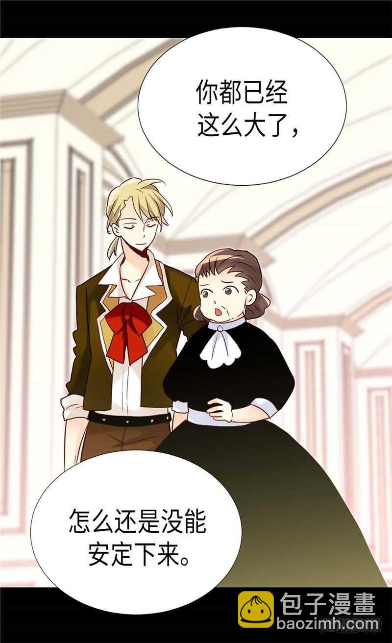 🍜异世界皇妃 第173话 试探内心 第22页