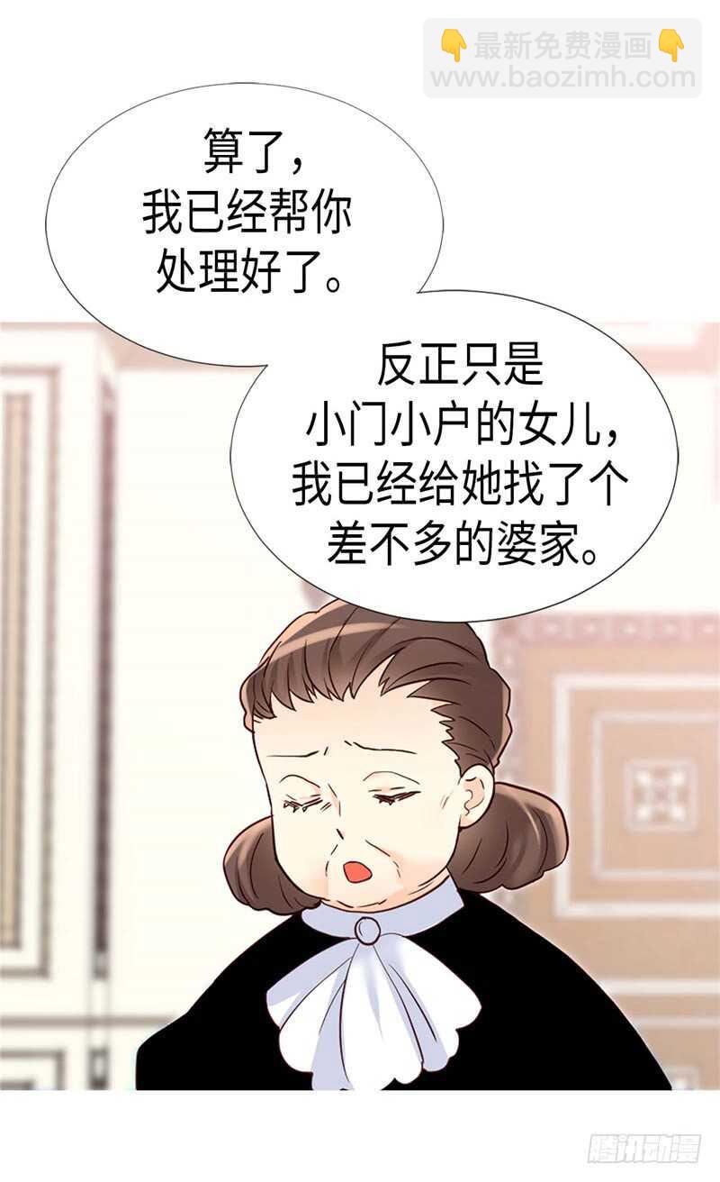 🍜异世界皇妃 第173话 试探内心 第25页