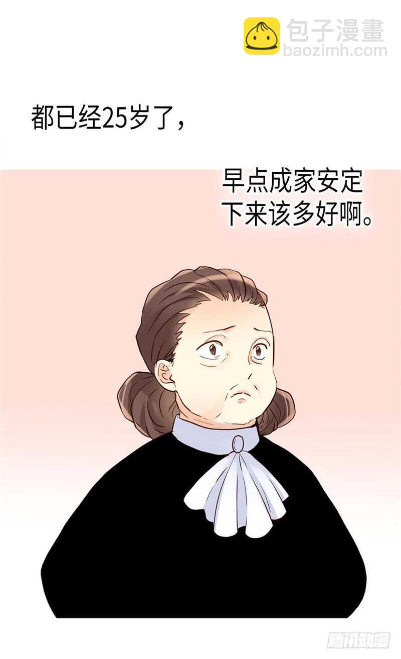🍜异世界皇妃 第173话 试探内心 第27页