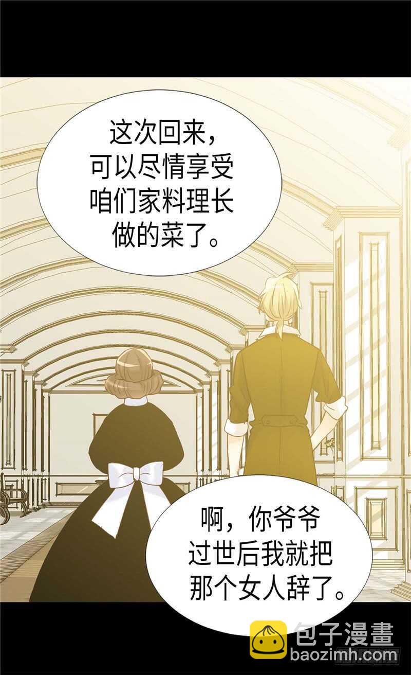 🍜异世界皇妃 第173话 试探内心 第28页
