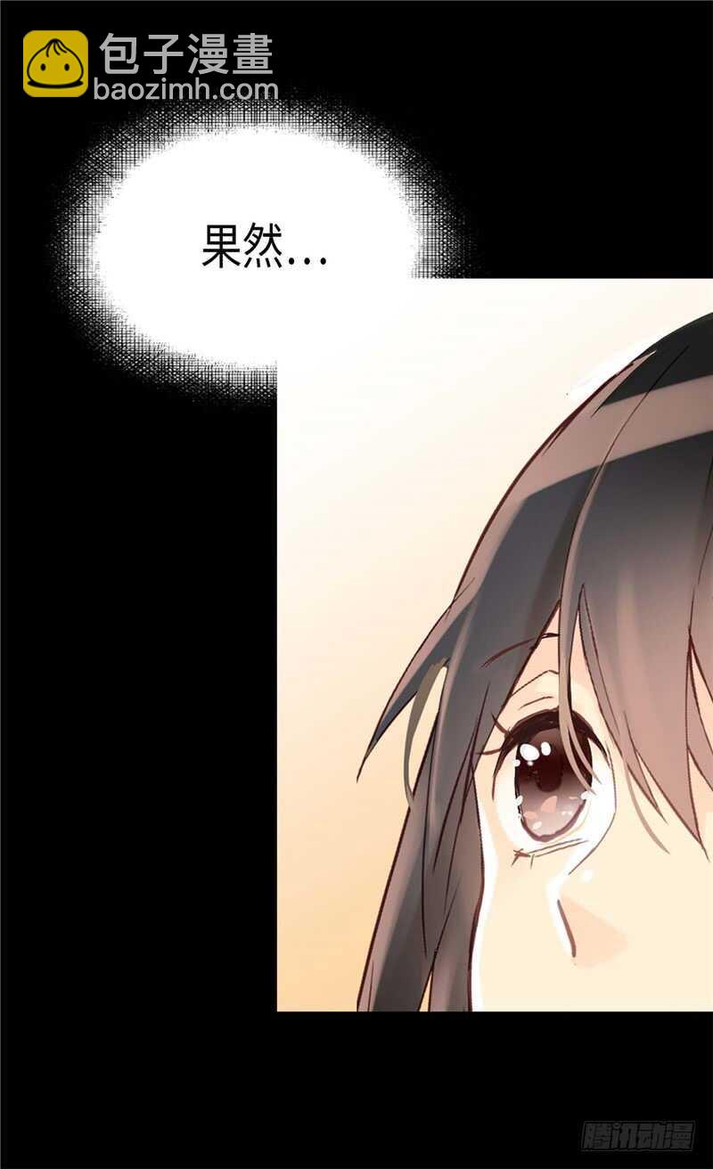 🍜异世界皇妃 第173话 试探内心 第3页