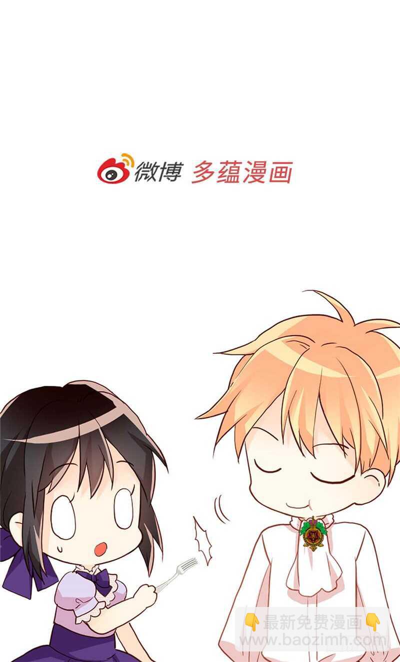 🍜异世界皇妃 第173话 试探内心 第33页