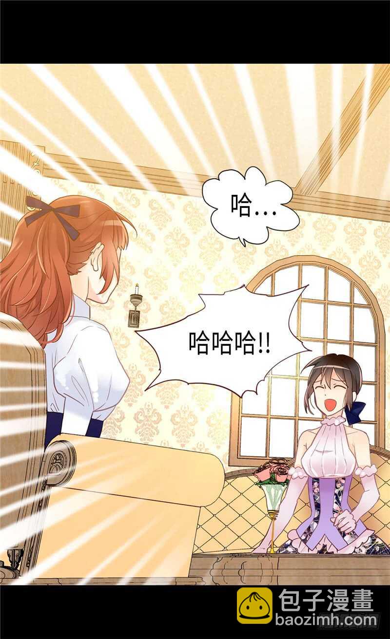 🍜异世界皇妃 第173话 试探内心 第4页