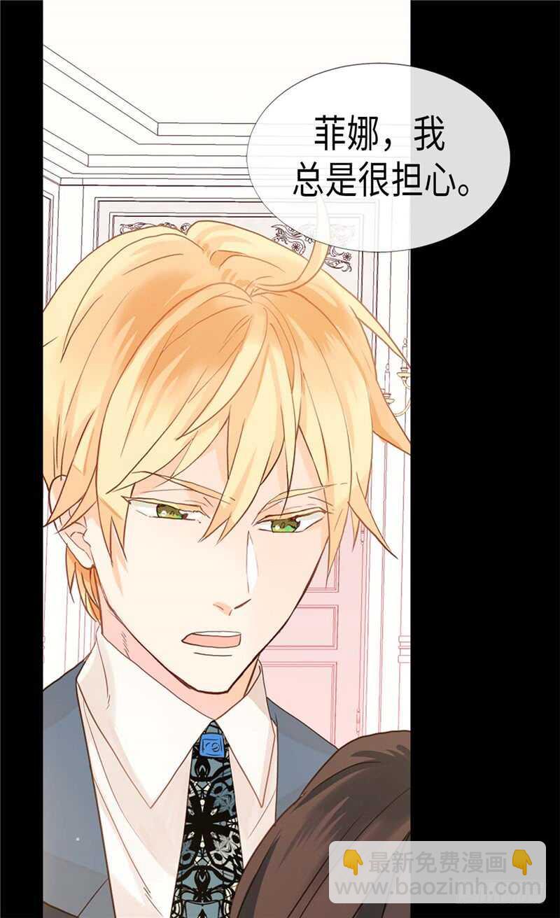 🍜异世界皇妃 第177话 彼此的担心 第11页