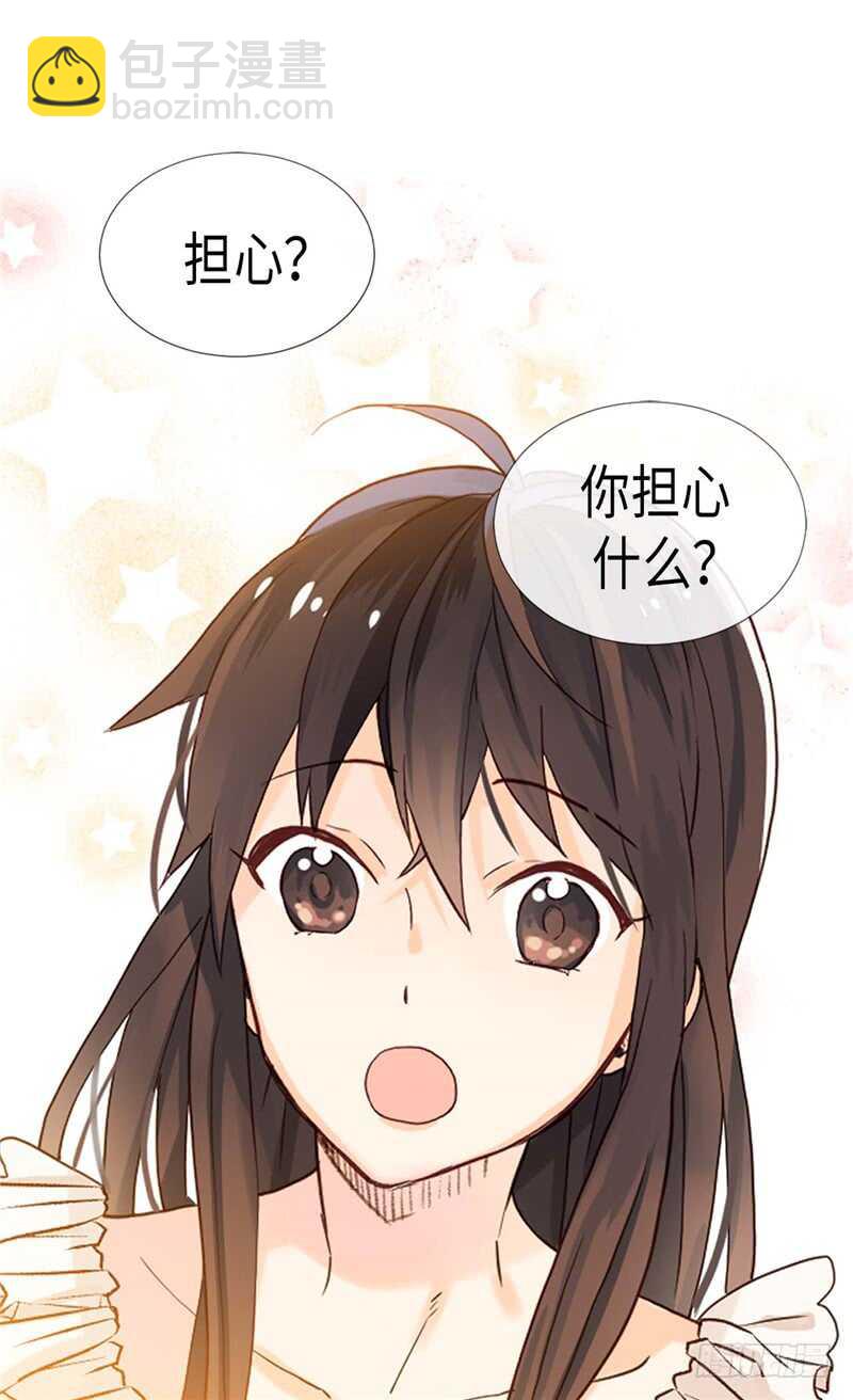 🍜异世界皇妃 第177话 彼此的担心 第12页
