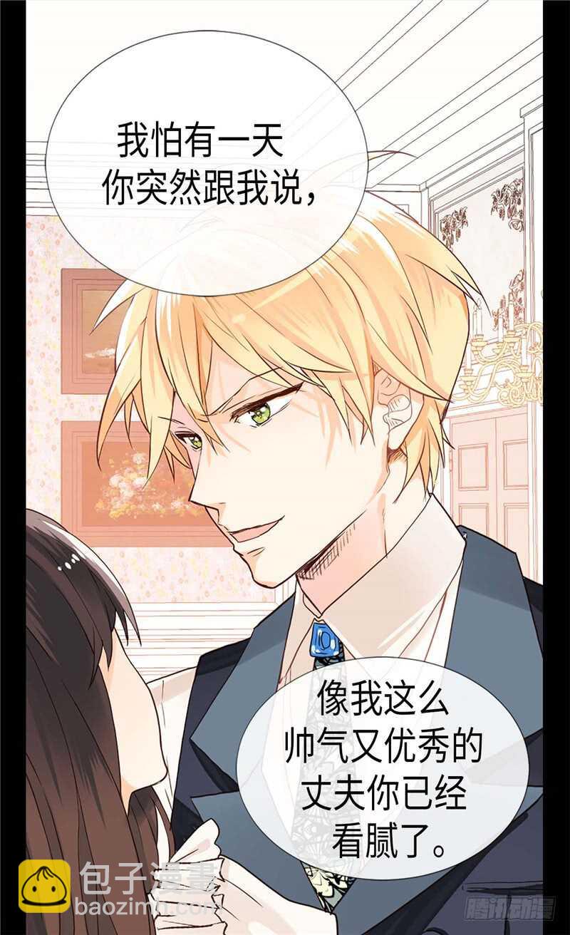 🍜异世界皇妃 第177话 彼此的担心 第14页
