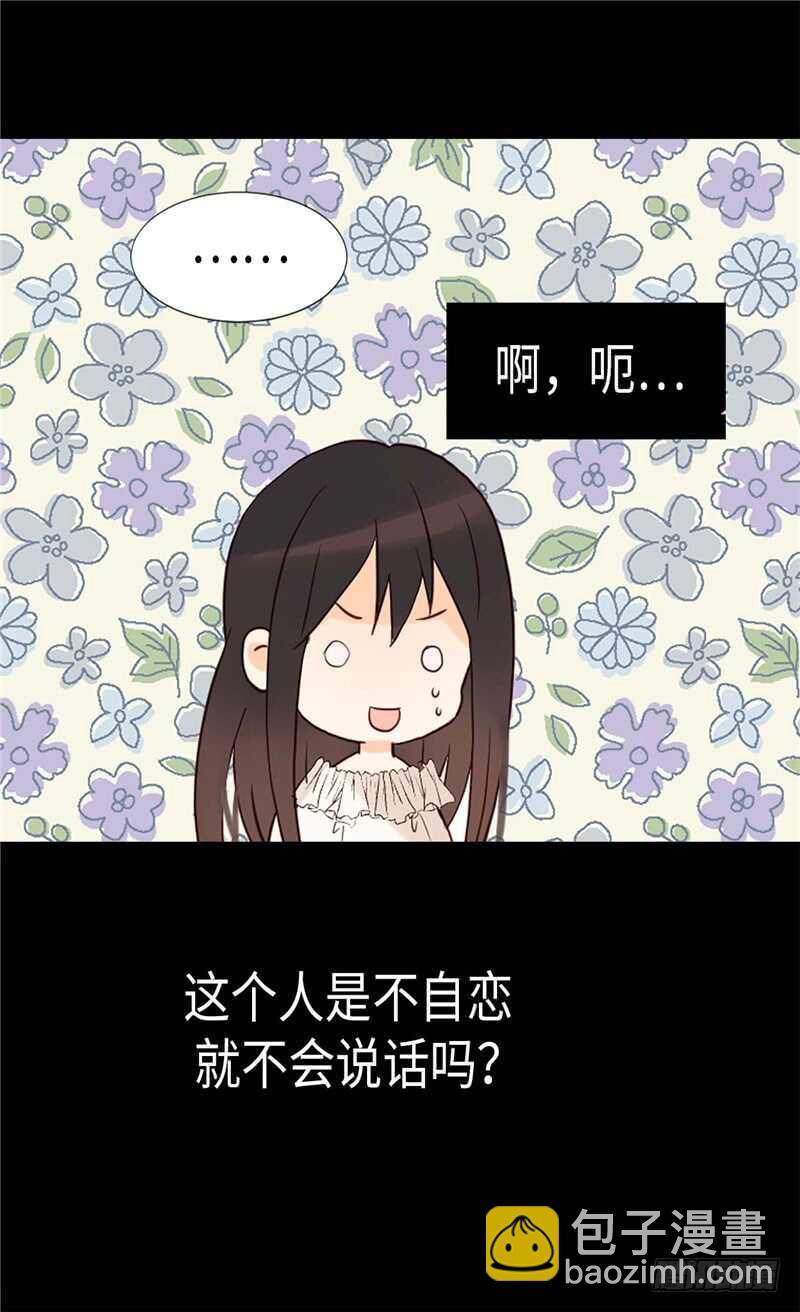 🍜异世界皇妃 第177话 彼此的担心 第15页