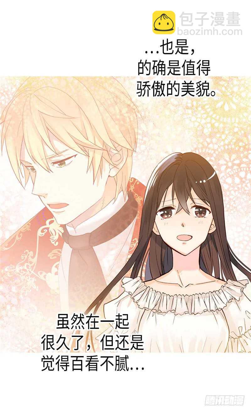 🍜异世界皇妃 第177话 彼此的担心 第16页