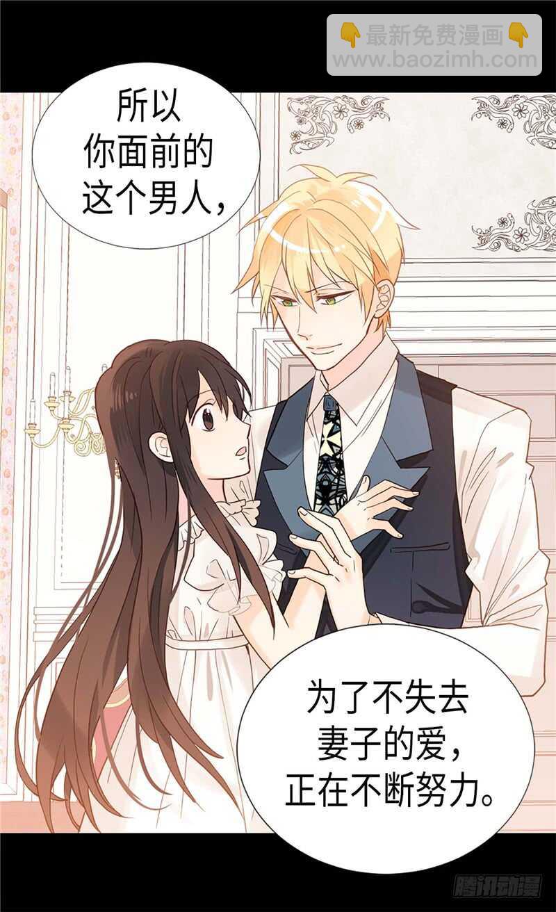 🍜异世界皇妃 第177话 彼此的担心 第17页