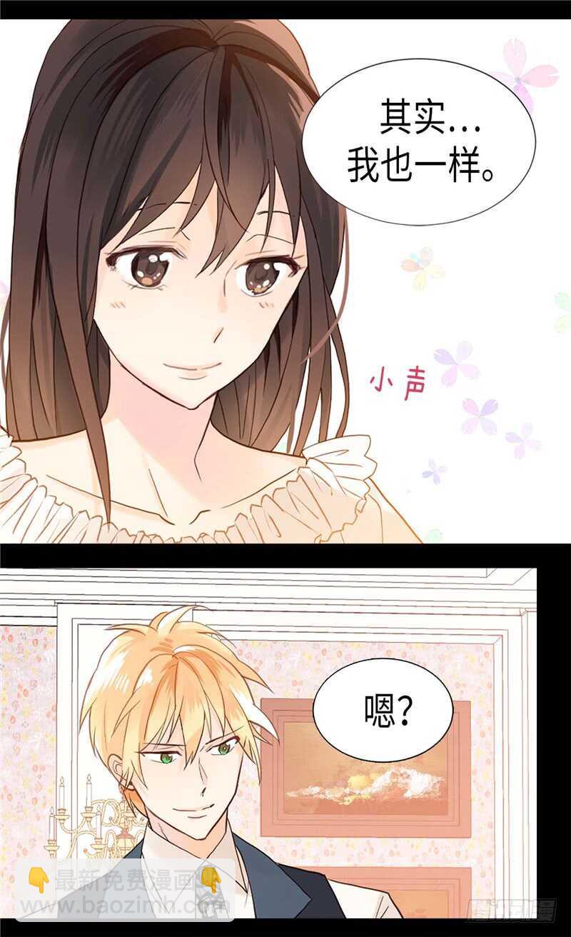 🍜异世界皇妃 第177话 彼此的担心 第18页