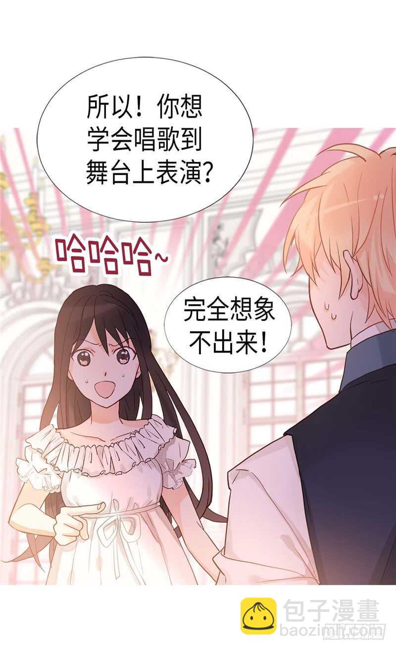 🍜异世界皇妃 第177话 彼此的担心 第2页