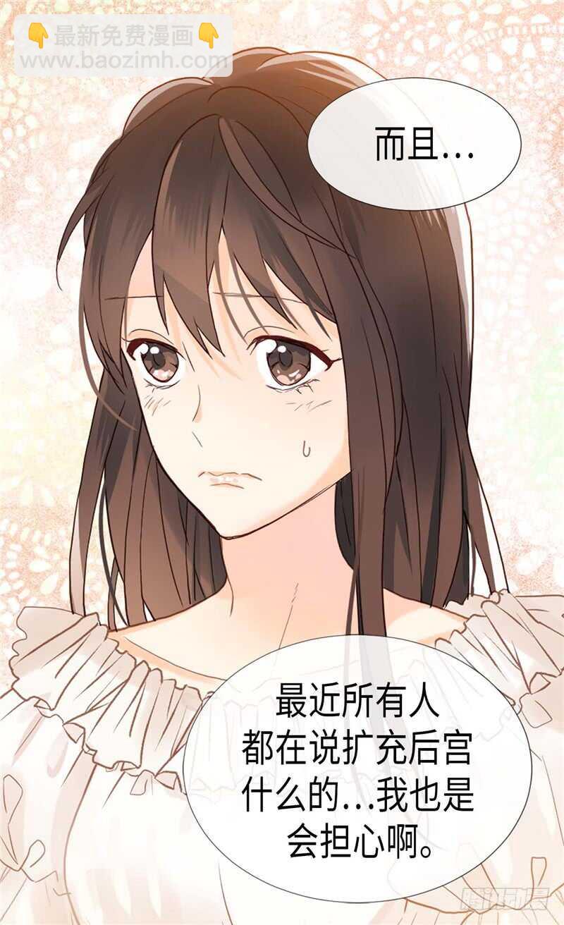 🍜异世界皇妃 第177话 彼此的担心 第20页