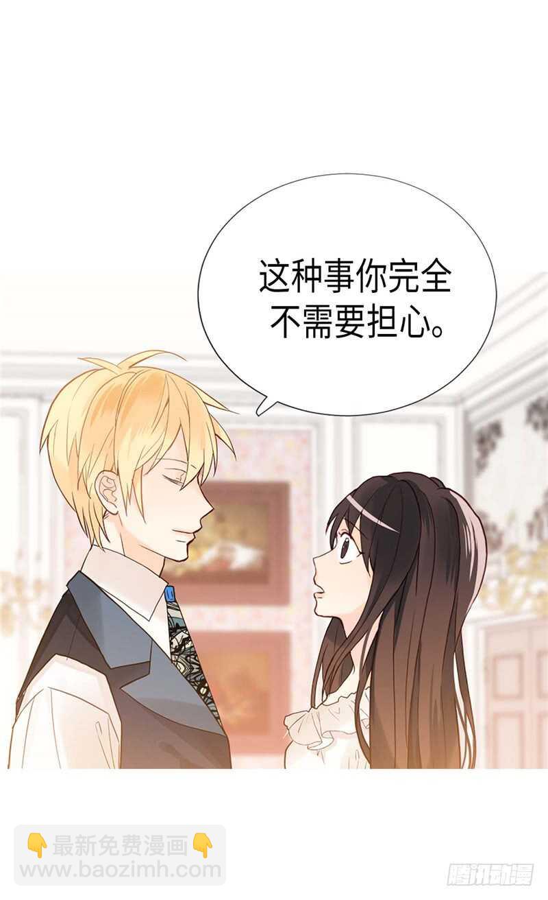 🍜异世界皇妃 第177话 彼此的担心 第21页