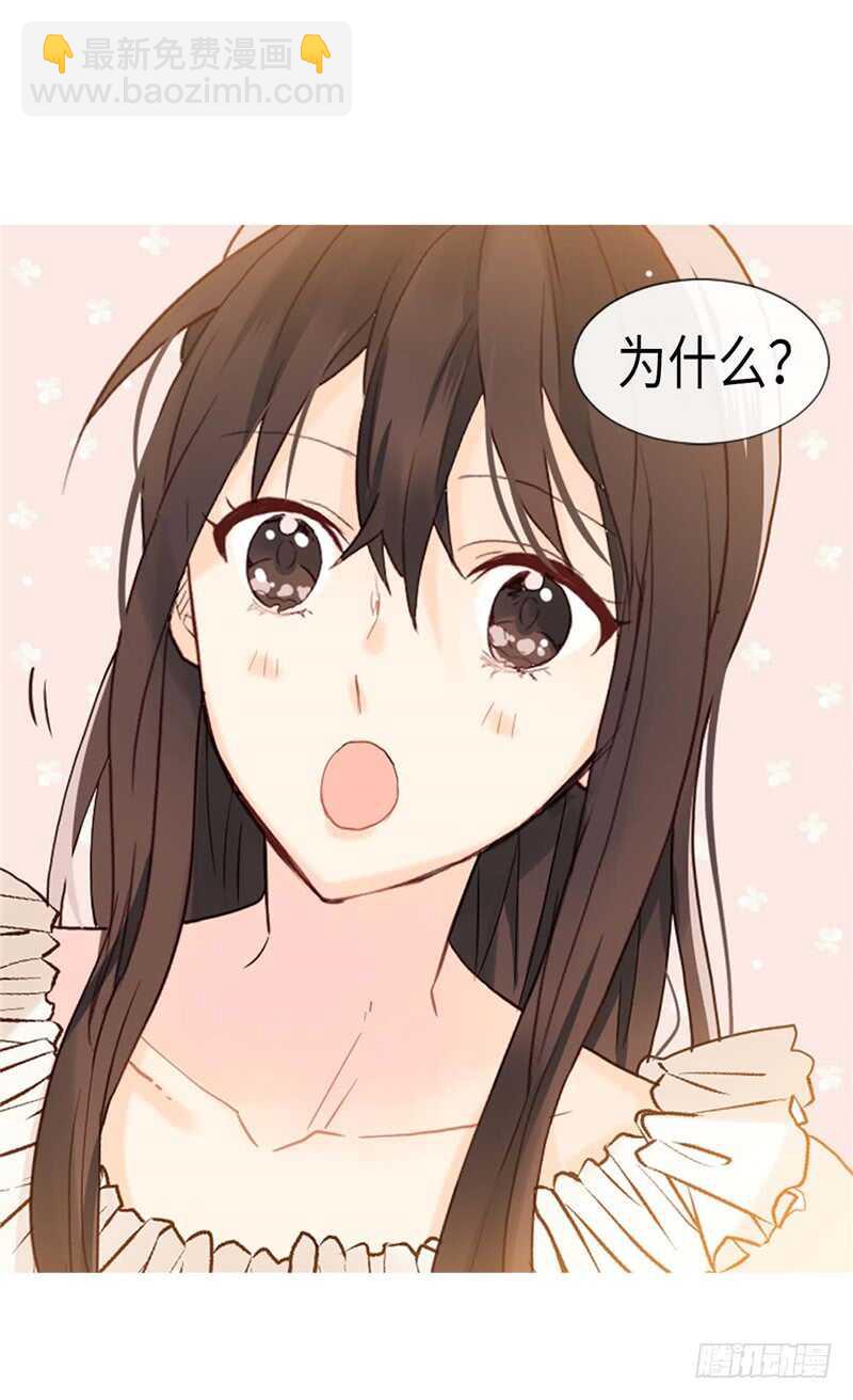 🍜异世界皇妃 第177话 彼此的担心 第22页