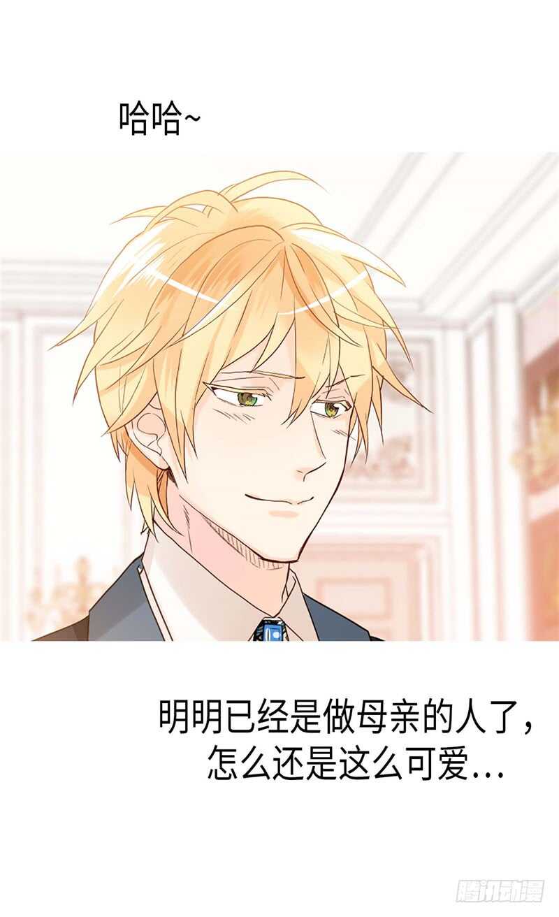🍜异世界皇妃 第177话 彼此的担心 第23页