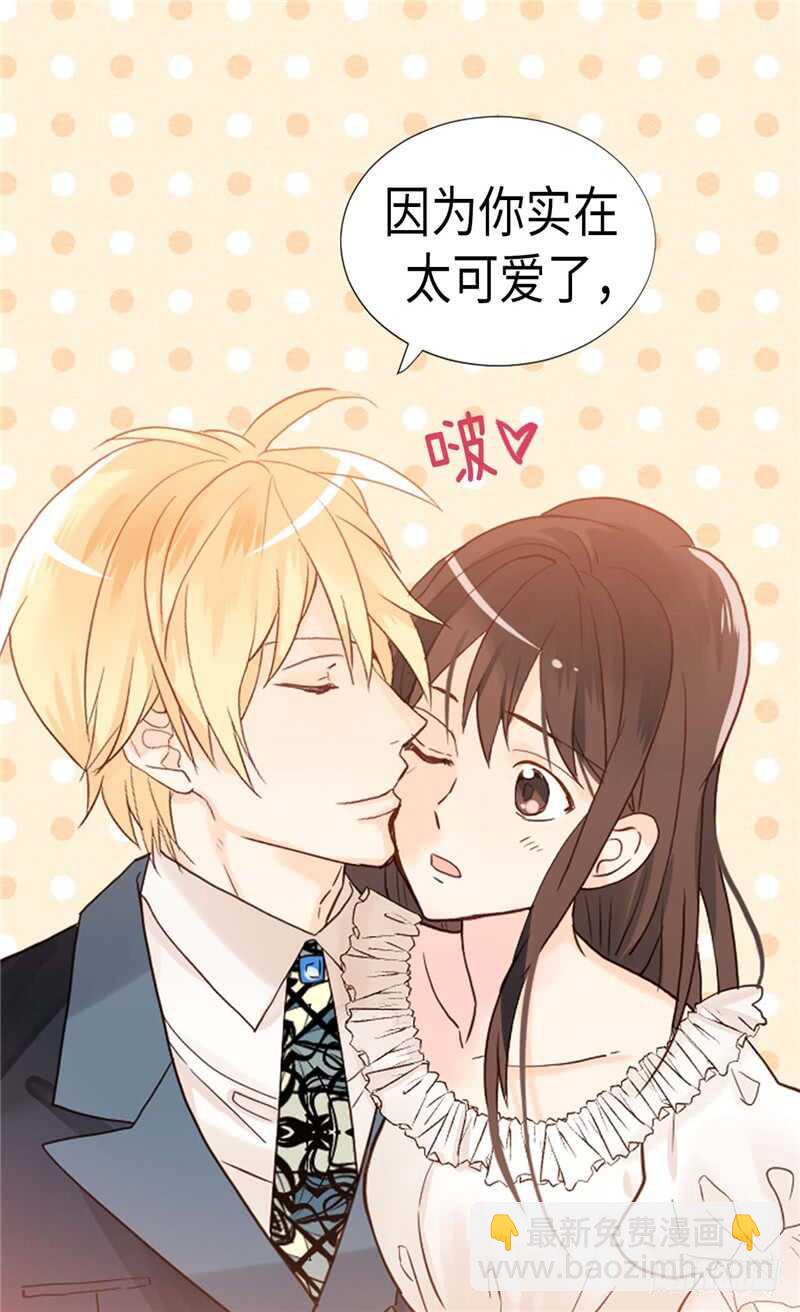 🍜异世界皇妃 第177话 彼此的担心 第24页