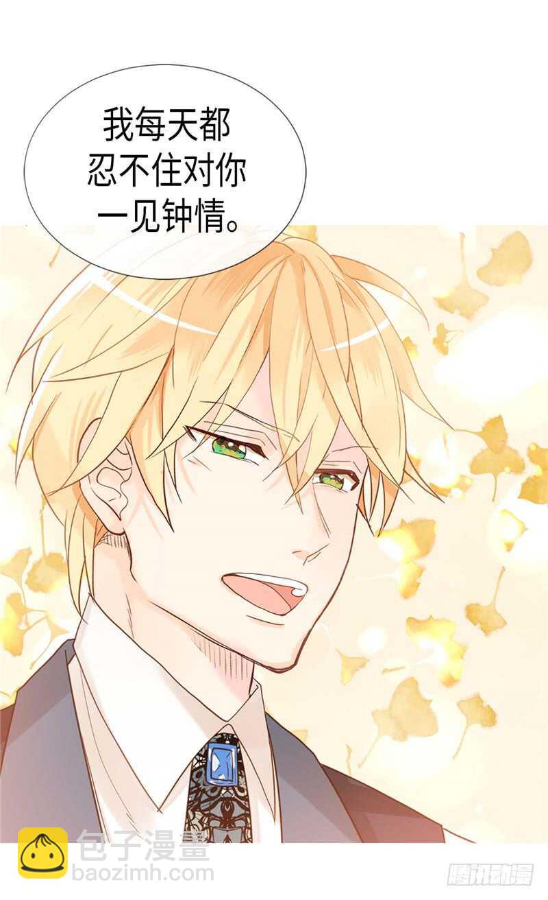🍜异世界皇妃 第177话 彼此的担心 第25页