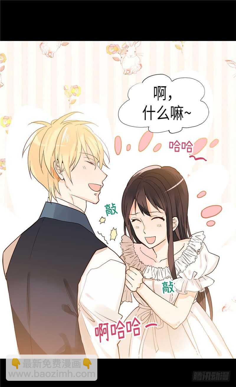 🍜异世界皇妃 第177话 彼此的担心 第26页