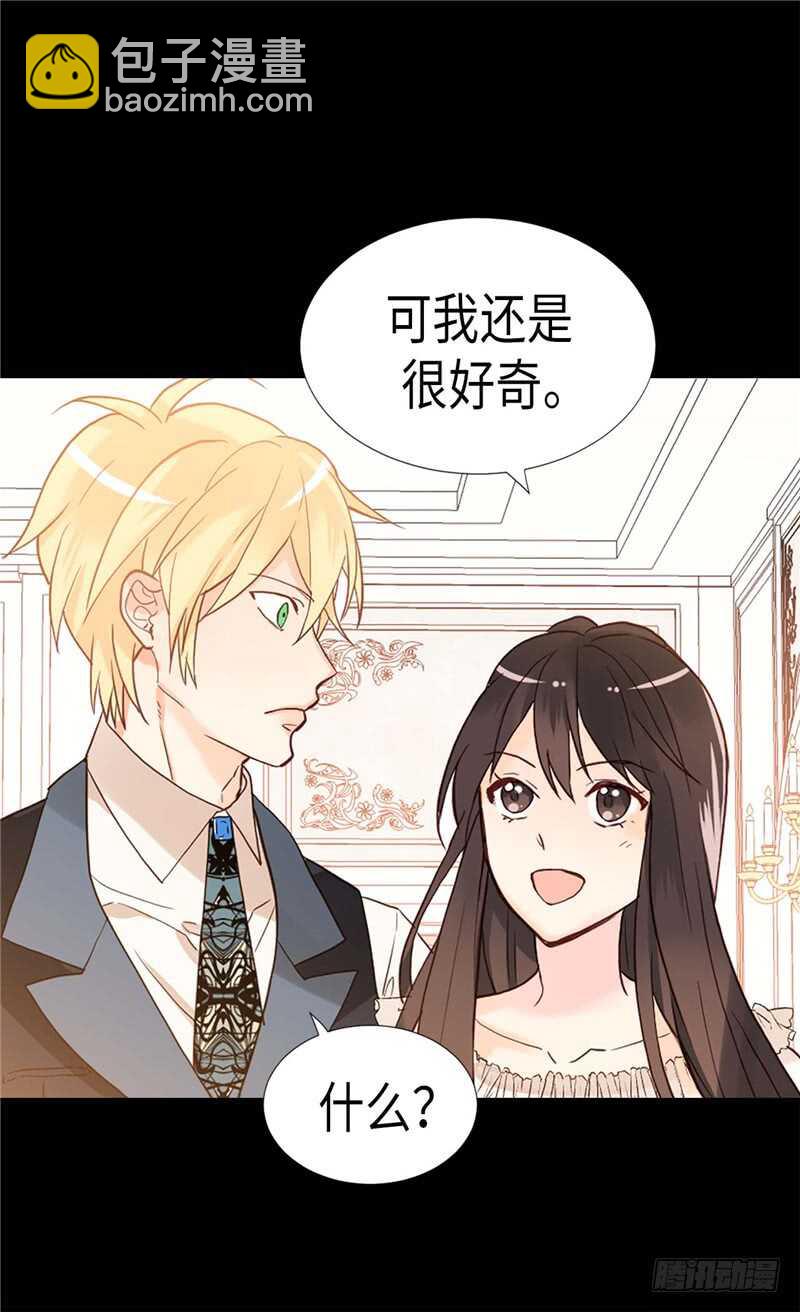 🍜异世界皇妃 第177话 彼此的担心 第27页
