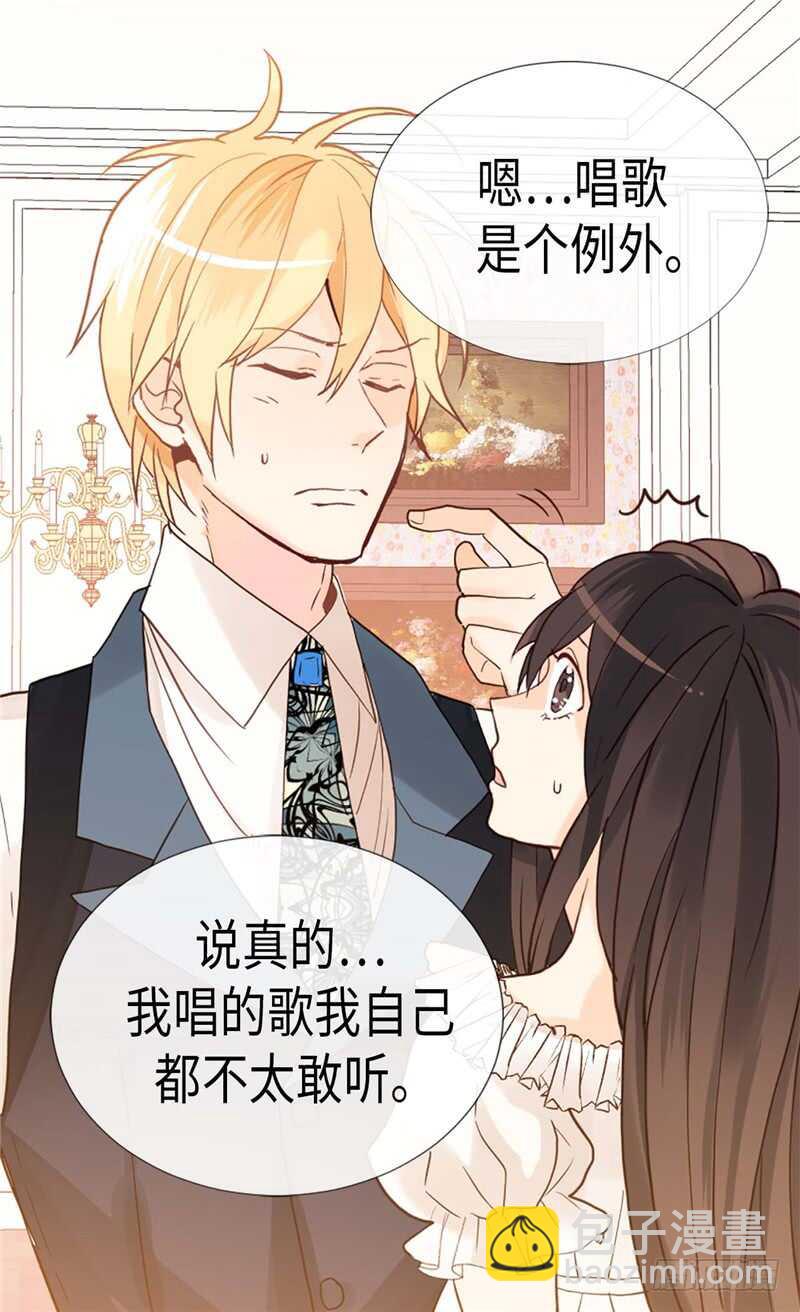 🍜异世界皇妃 第177话 彼此的担心 第29页