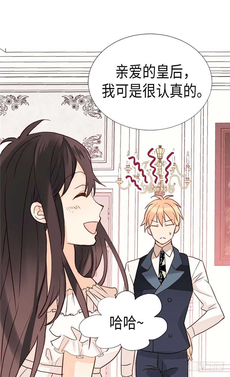🍜异世界皇妃 第177话 彼此的担心 第3页