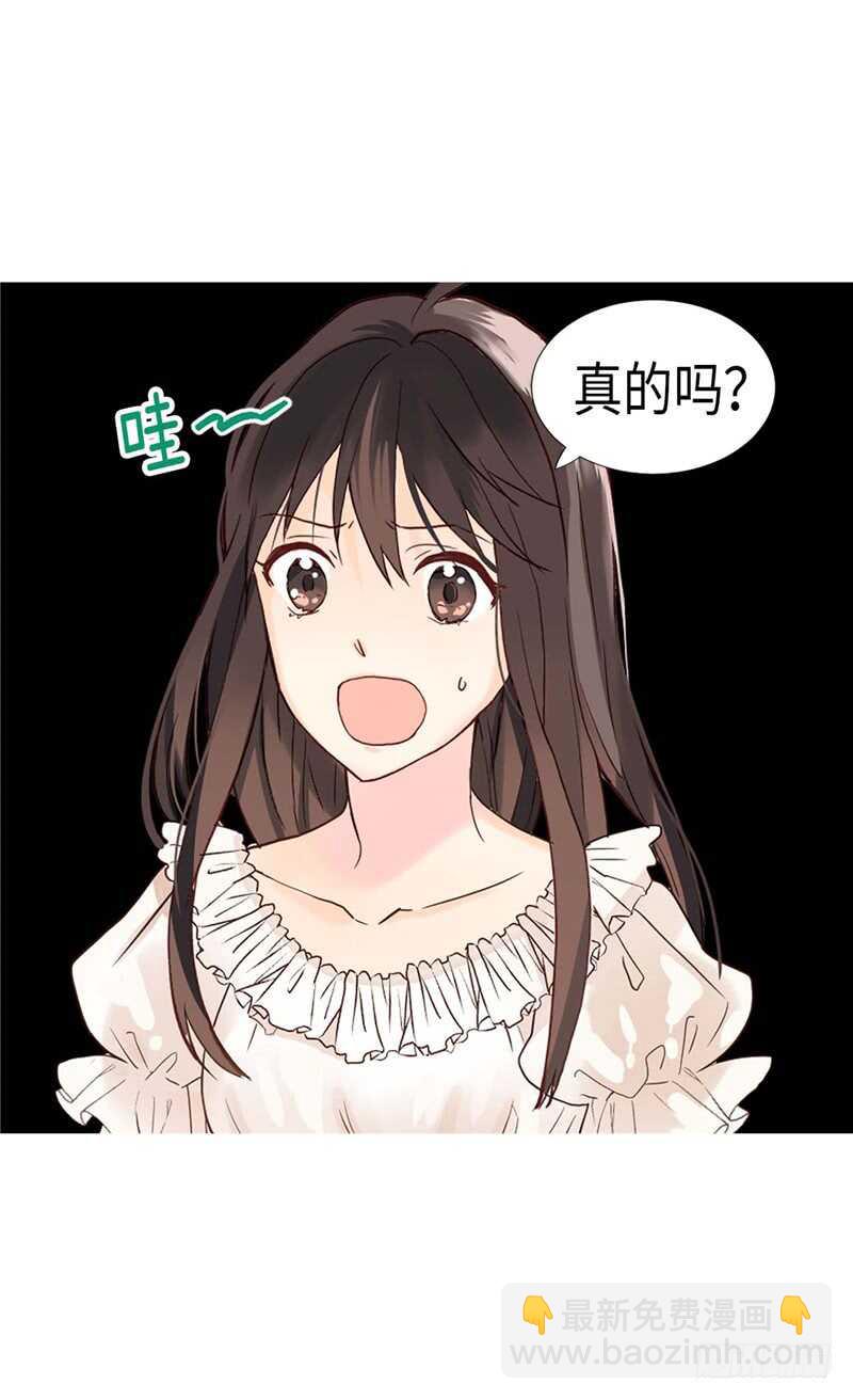 🍜异世界皇妃 第177话 彼此的担心 第30页