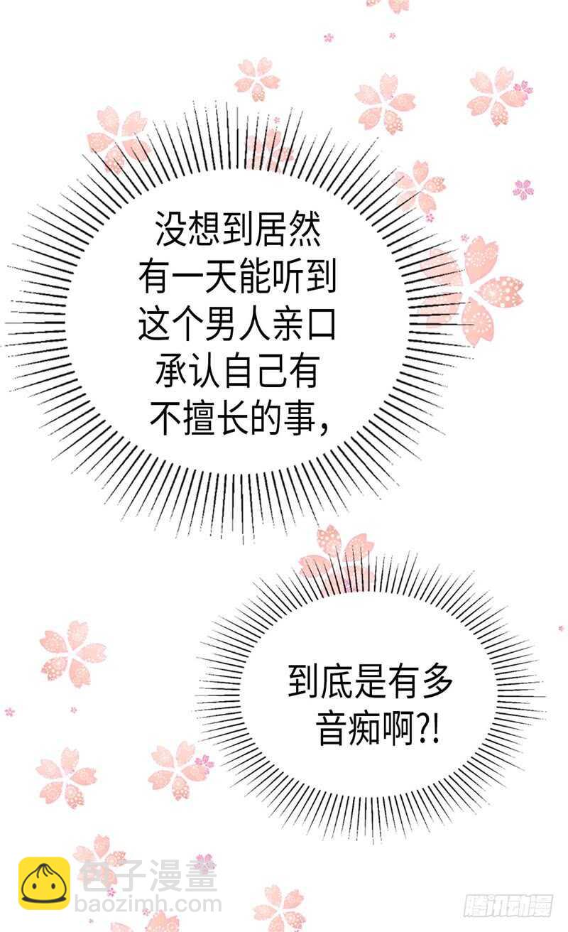 🍜异世界皇妃 第177话 彼此的担心 第31页