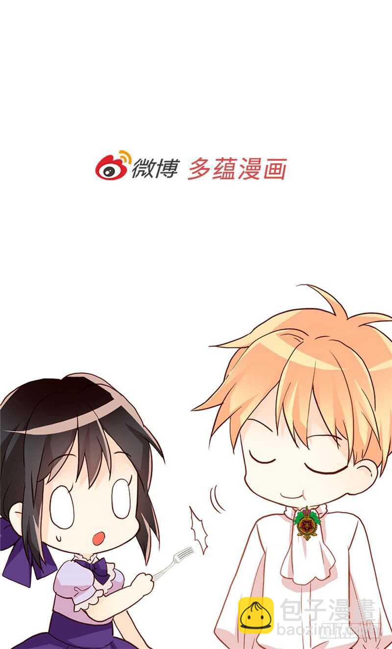 🍜异世界皇妃 第177话 彼此的担心 第33页