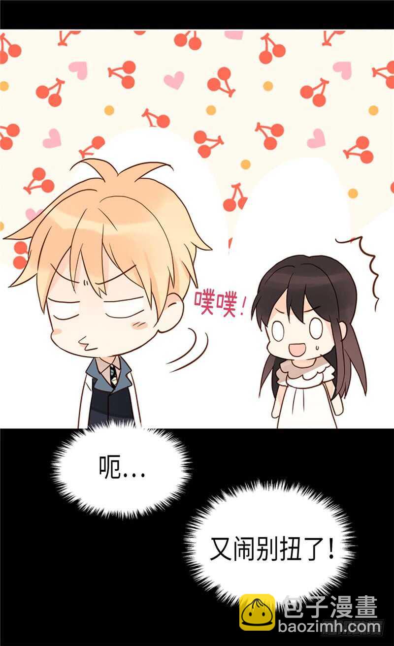 🍜异世界皇妃 第177话 彼此的担心 第4页
