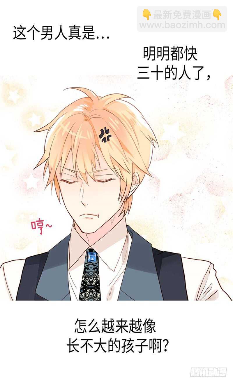 🍜异世界皇妃 第177话 彼此的担心 第5页