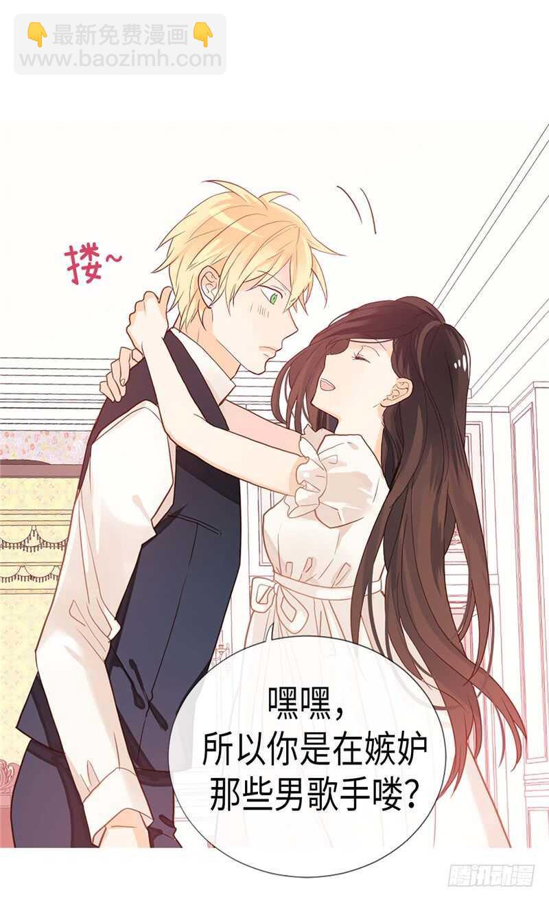 🍜异世界皇妃 第177话 彼此的担心 第8页
