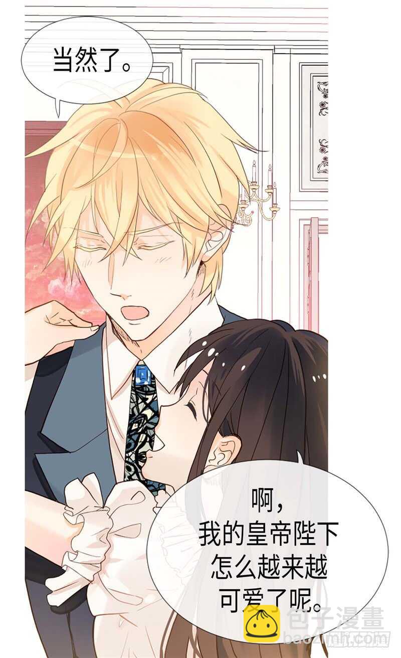 🍜异世界皇妃 第177话 彼此的担心 第9页