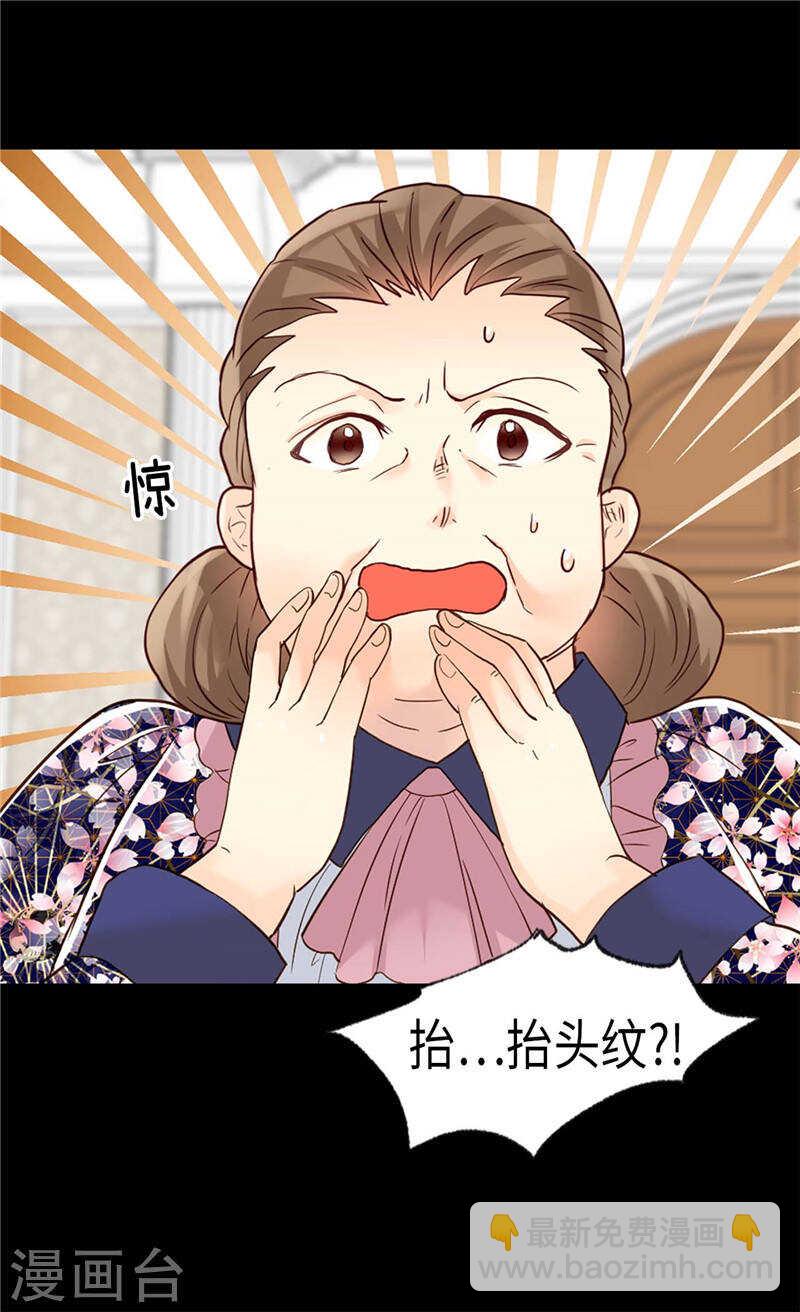 🍜异世界皇妃 第181话  影后级演技 第10页